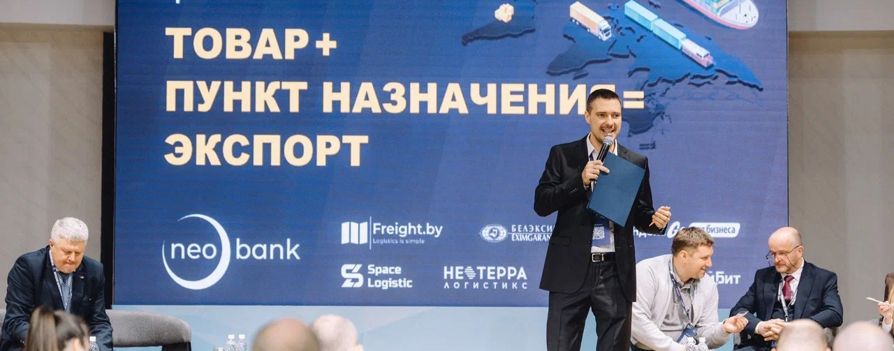 Photo from Vitebsk Logistics Forum 1